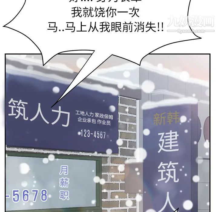 《继母》漫画 第41话