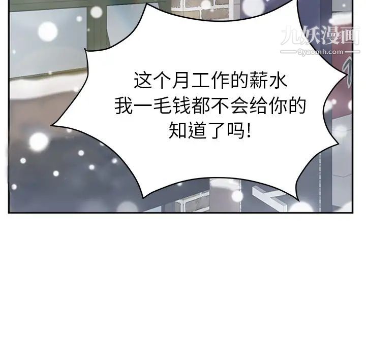 《继母》漫画 第41话