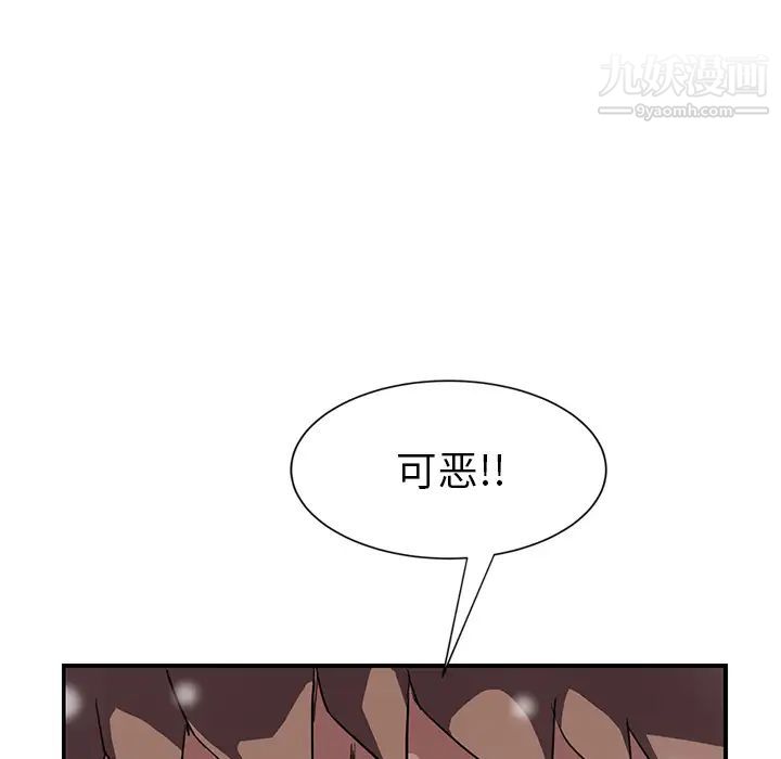 《继母》漫画 第41话