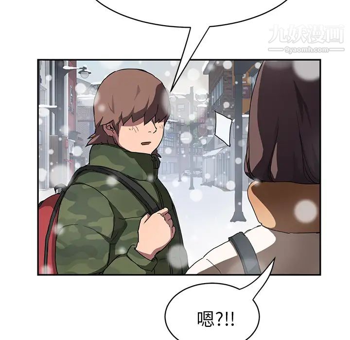 《继母》漫画 第41话