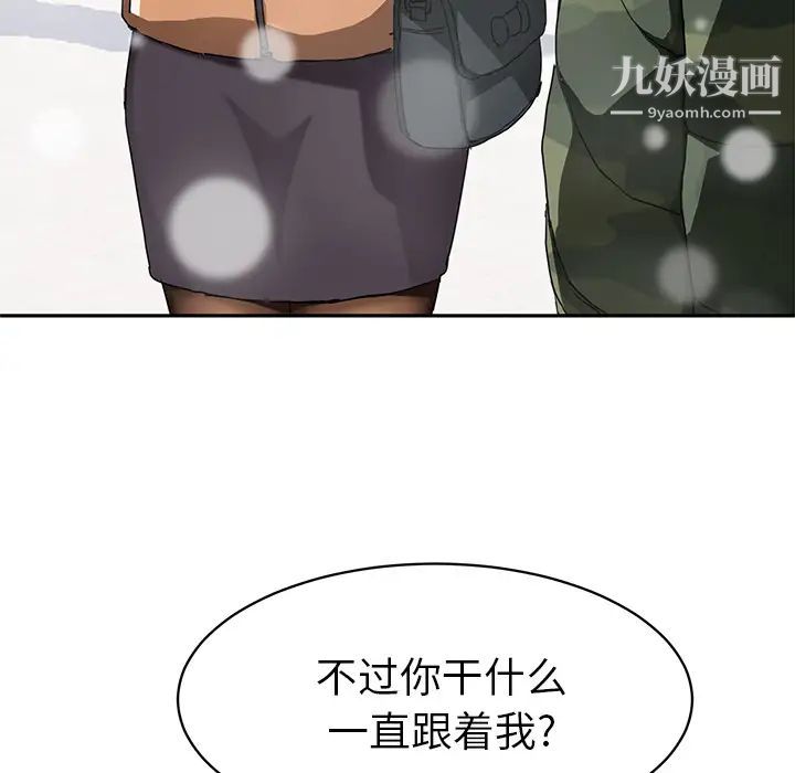 《继母》漫画 第41话