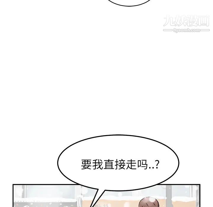 《继母》漫画 第41话