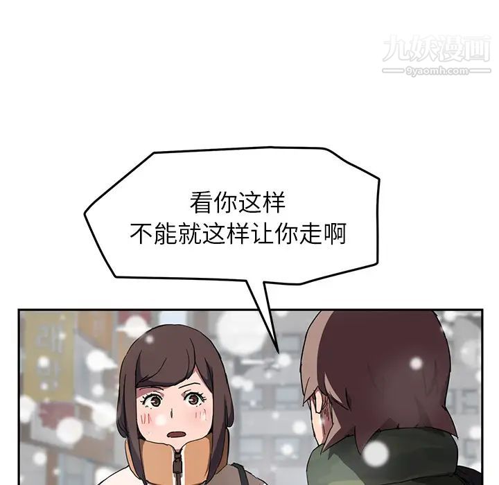 《继母》漫画 第41话