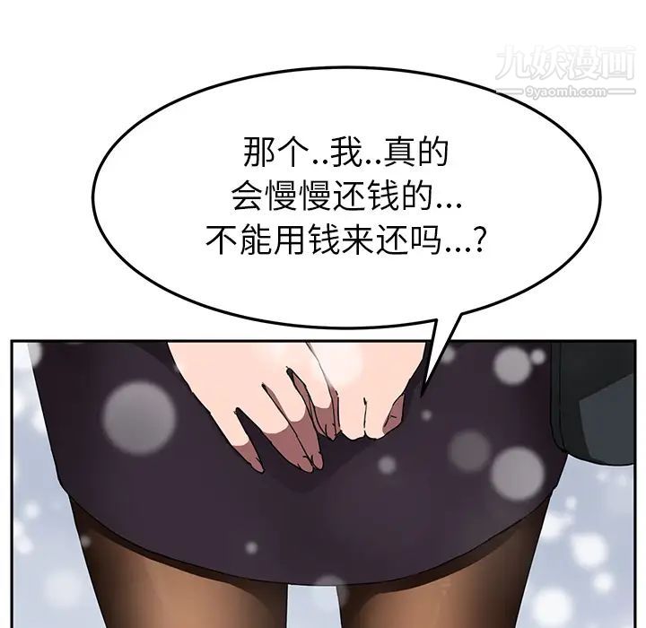 《继母》漫画 第41话