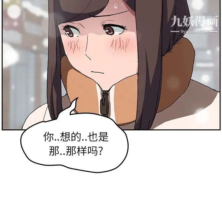 《继母》漫画 第41话