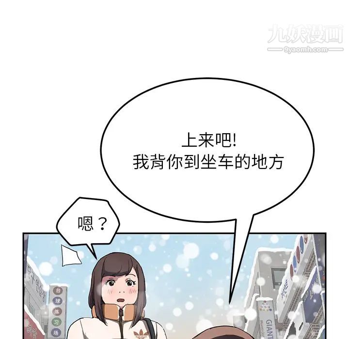 《继母》漫画 第41话