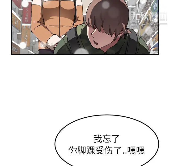 《继母》漫画 第41话
