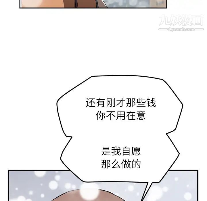 《继母》漫画 第41话