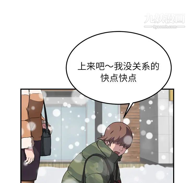 《继母》漫画 第41话