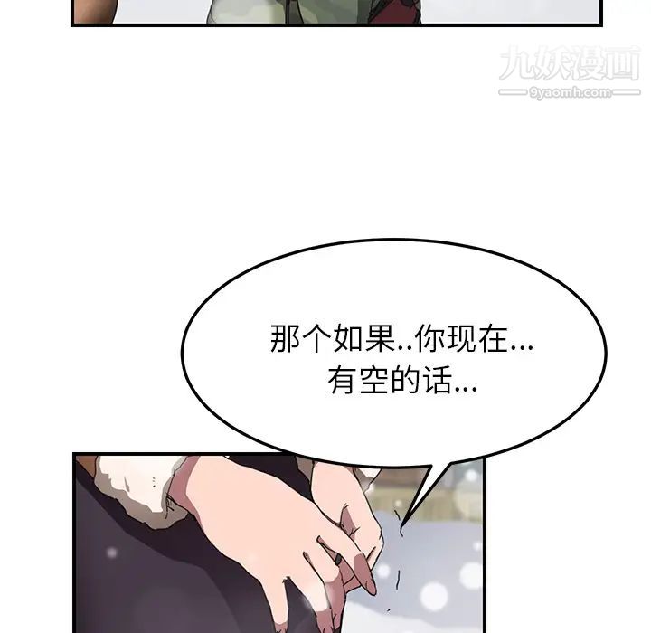 《继母》漫画 第41话