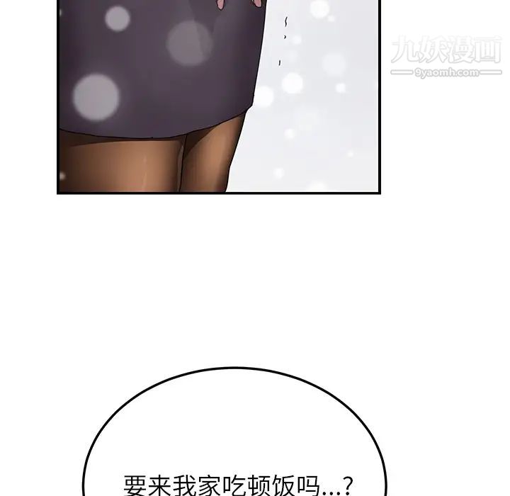 《继母》漫画 第41话