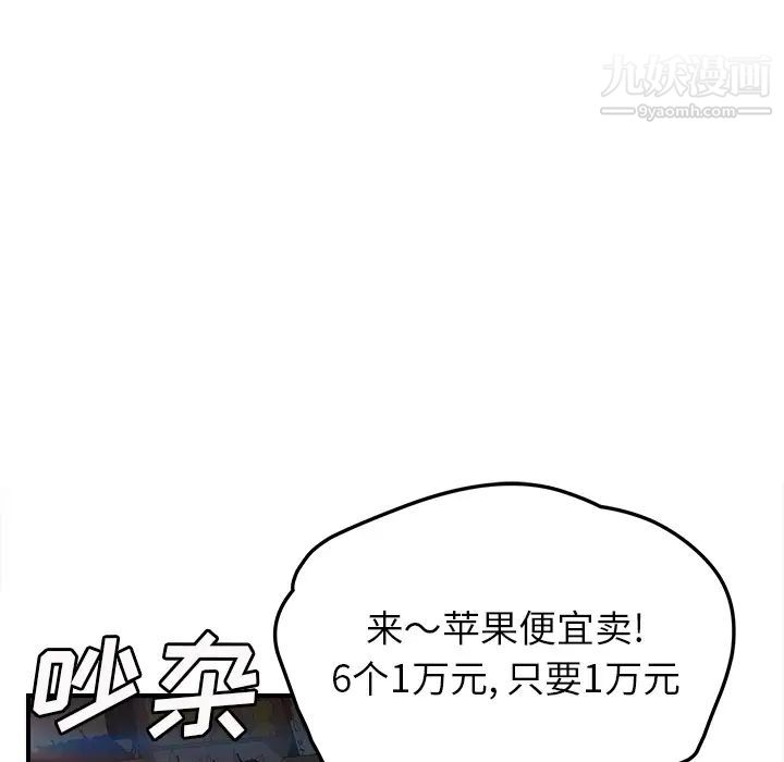 《继母》漫画 第41话