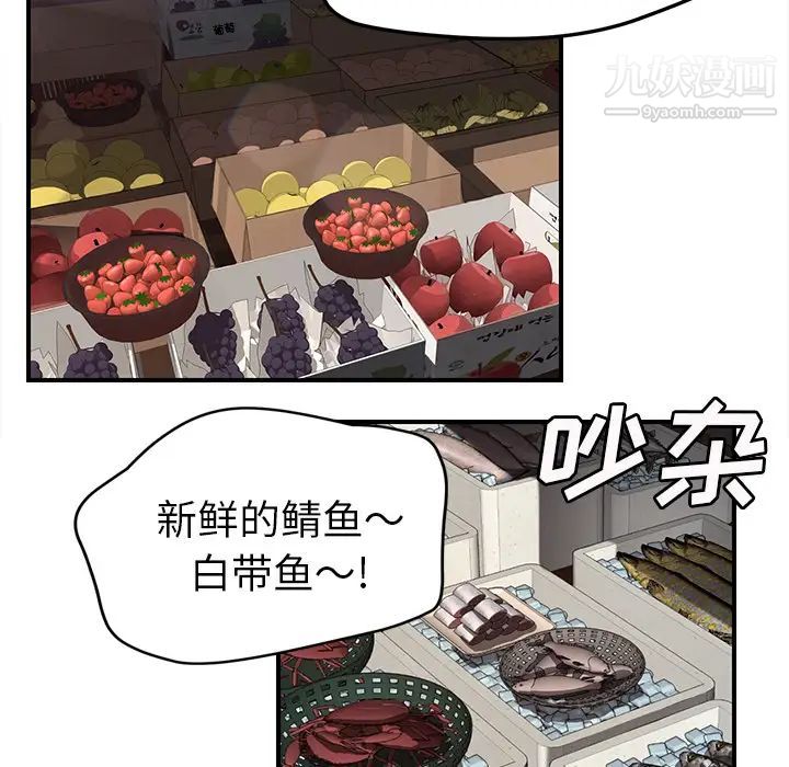 《继母》漫画 第41话