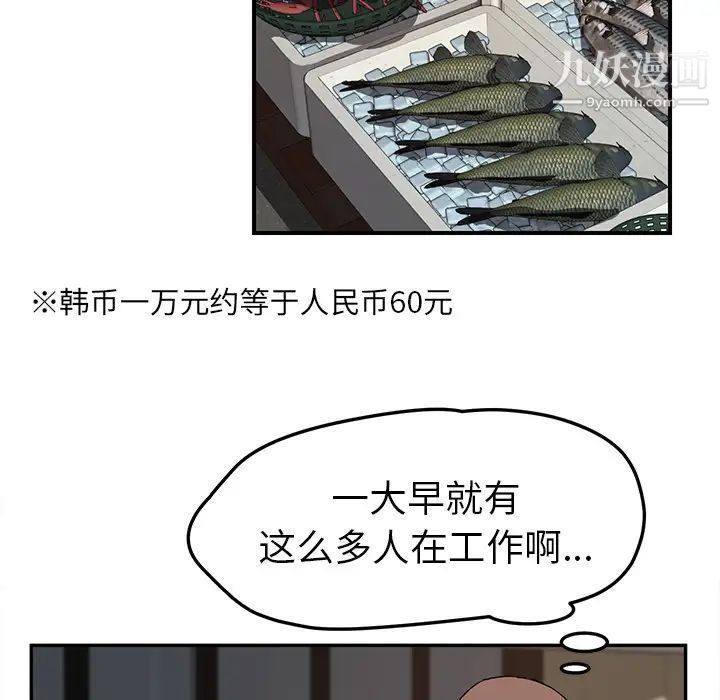《继母》漫画 第41话