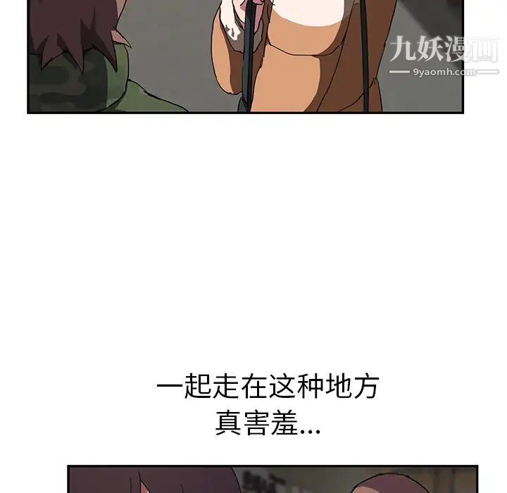 《继母》漫画 第41话