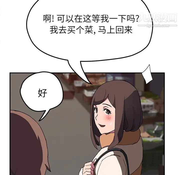 《继母》漫画 第41话