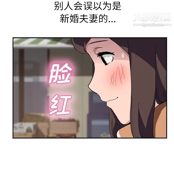《继母》漫画 第41话