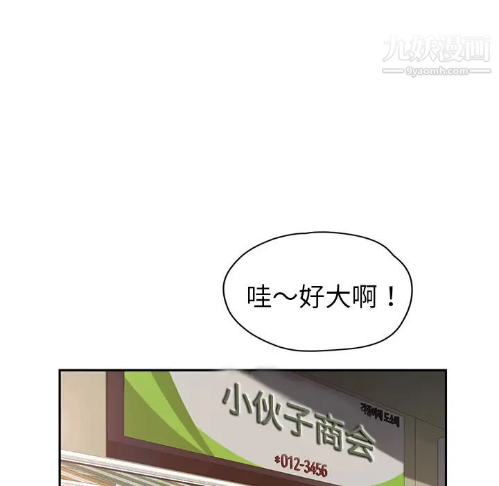 《继母》漫画 第41话
