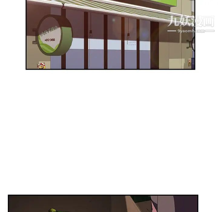 《继母》漫画 第41话