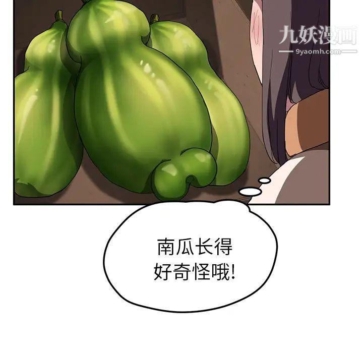 《继母》漫画 第41话
