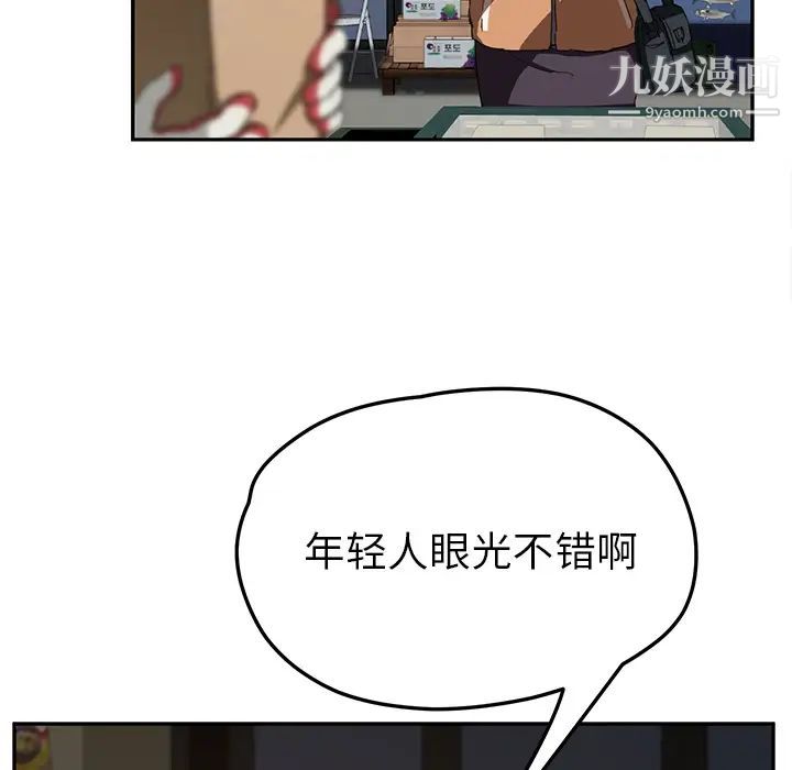 《继母》漫画 第41话
