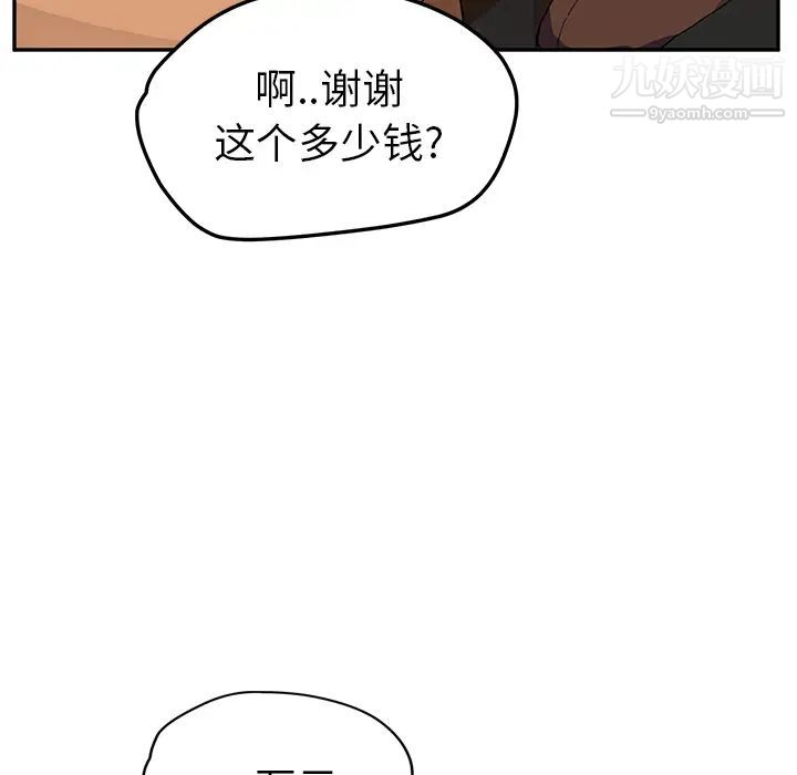 《继母》漫画 第41话