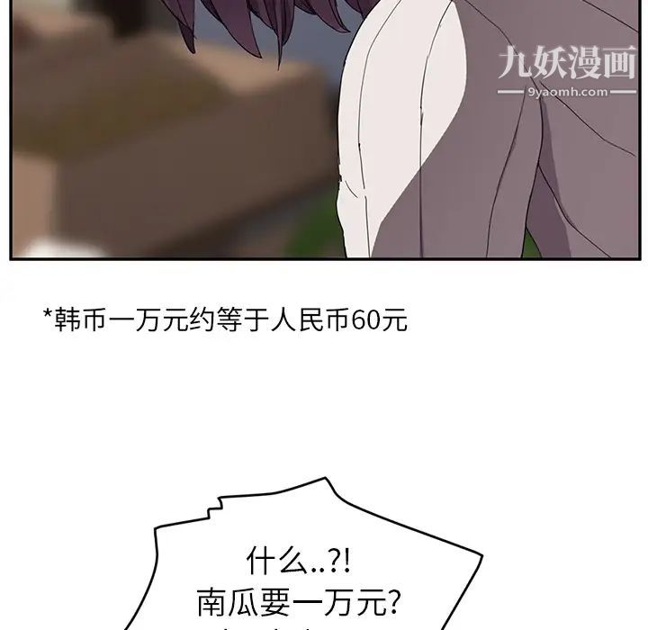 《继母》漫画 第41话
