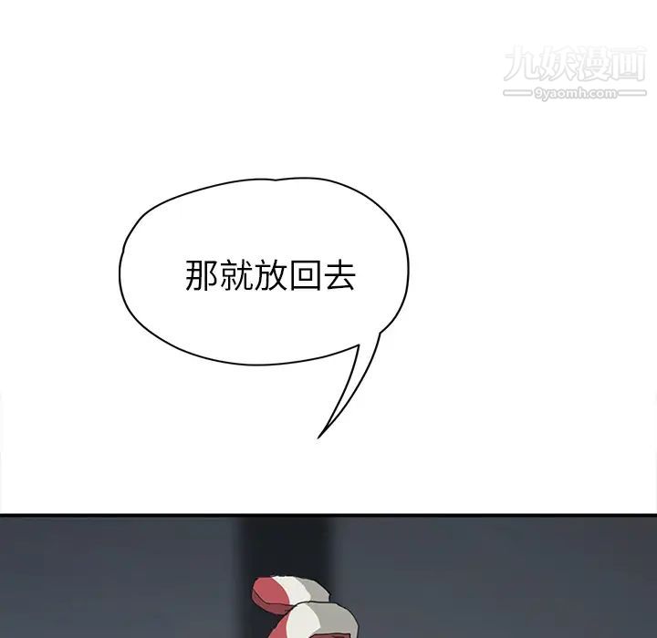 《继母》漫画 第41话