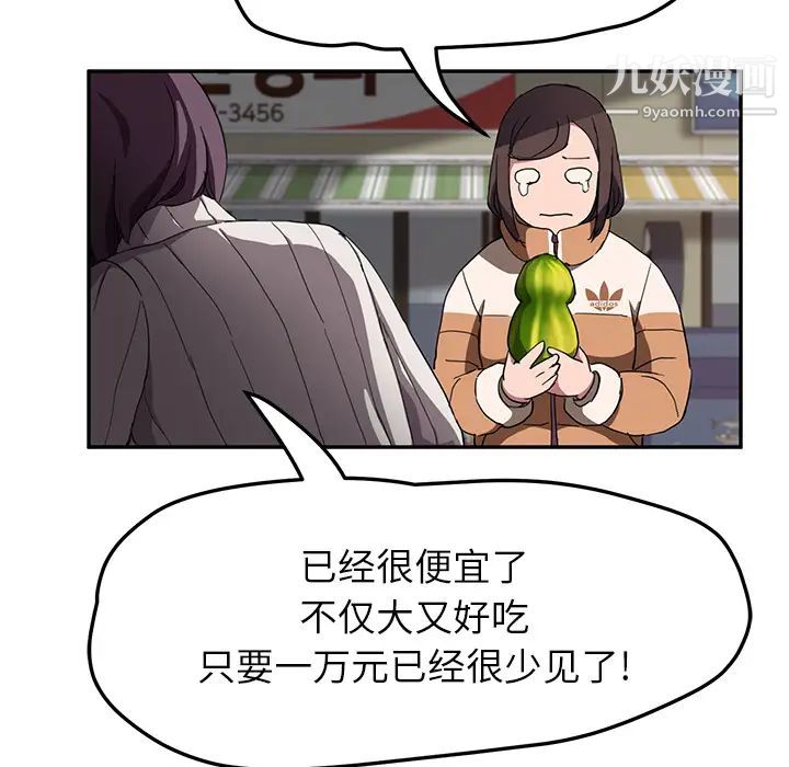 《继母》漫画 第41话