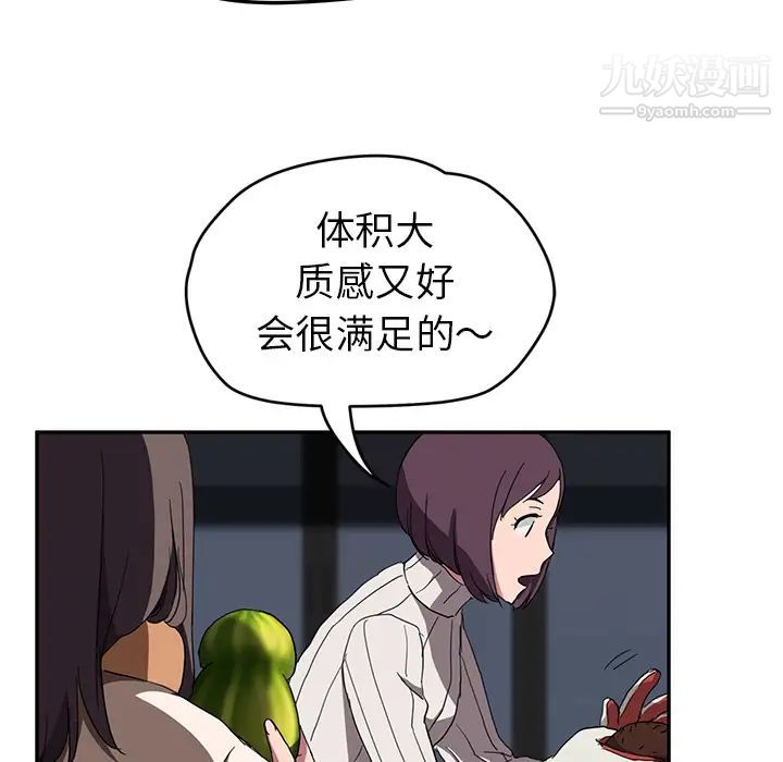 《继母》漫画 第41话