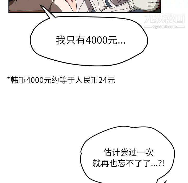 《继母》漫画 第41话