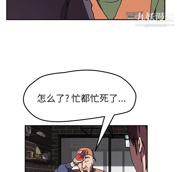 《继母》漫画 第41话