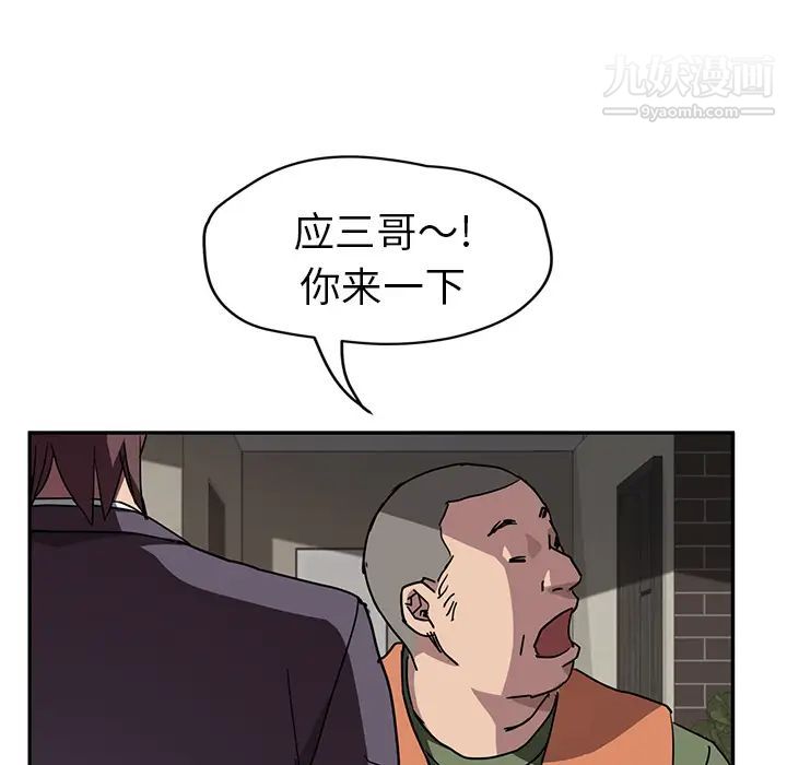 《继母》漫画 第41话