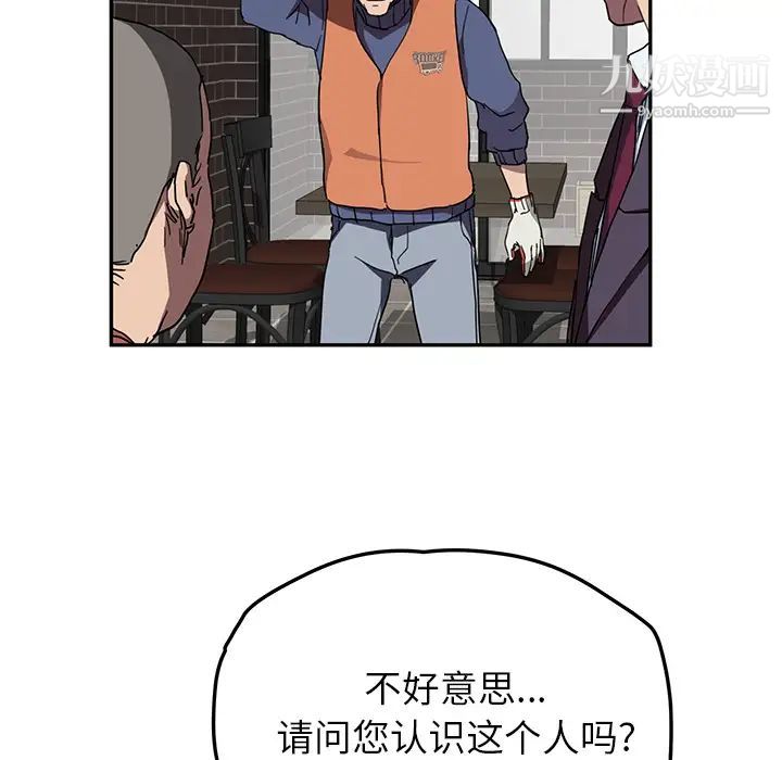 《继母》漫画 第41话