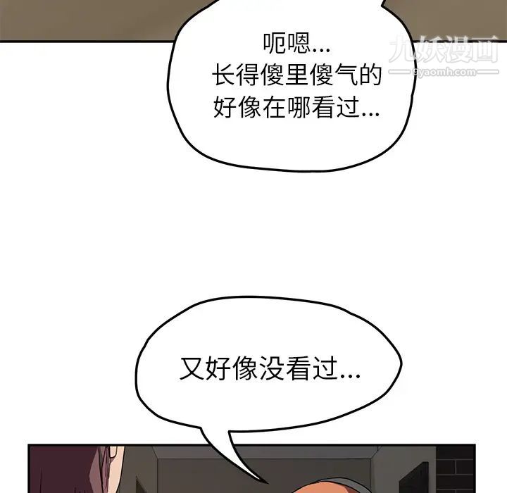 《继母》漫画 第41话