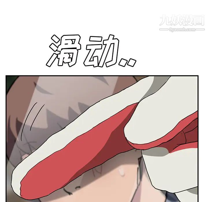 《继母》漫画 第41话