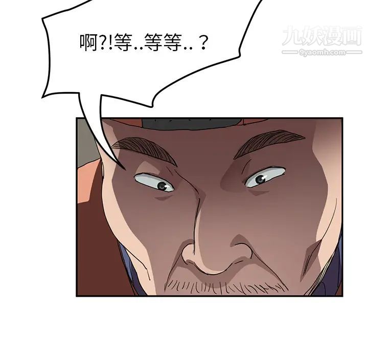 《继母》漫画 第41话