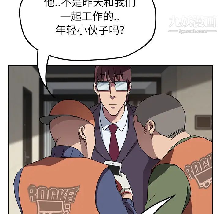 《继母》漫画 第41话