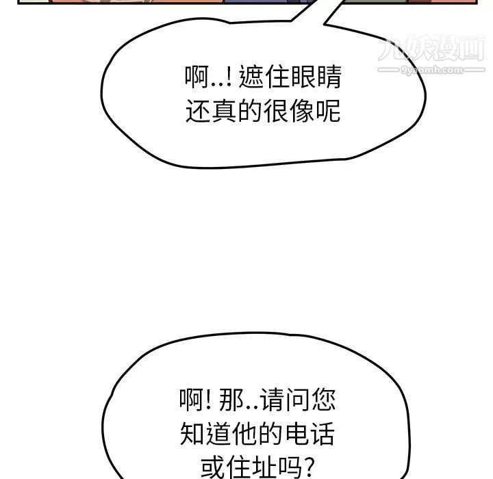 《继母》漫画 第41话