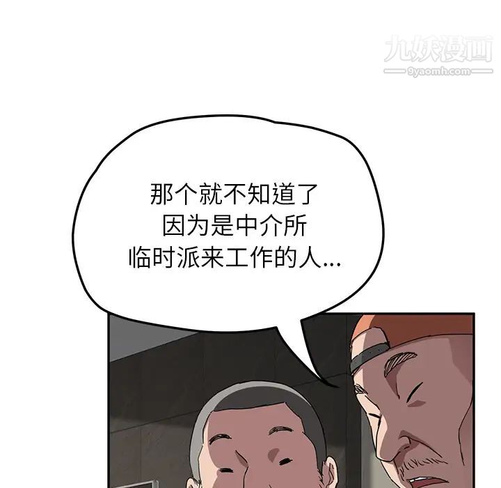 《继母》漫画 第41话