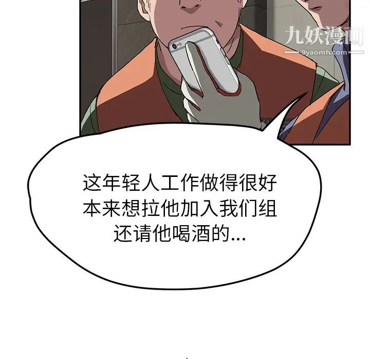 《继母》漫画 第41话