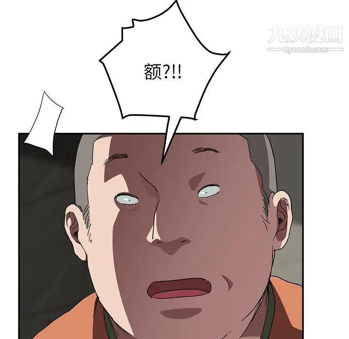 《继母》漫画 第41话
