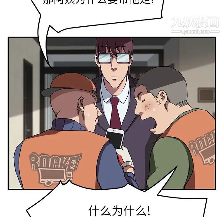《继母》漫画 第41话