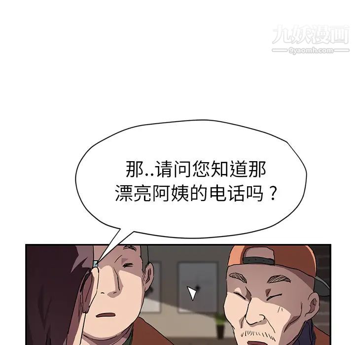 《继母》漫画 第41话