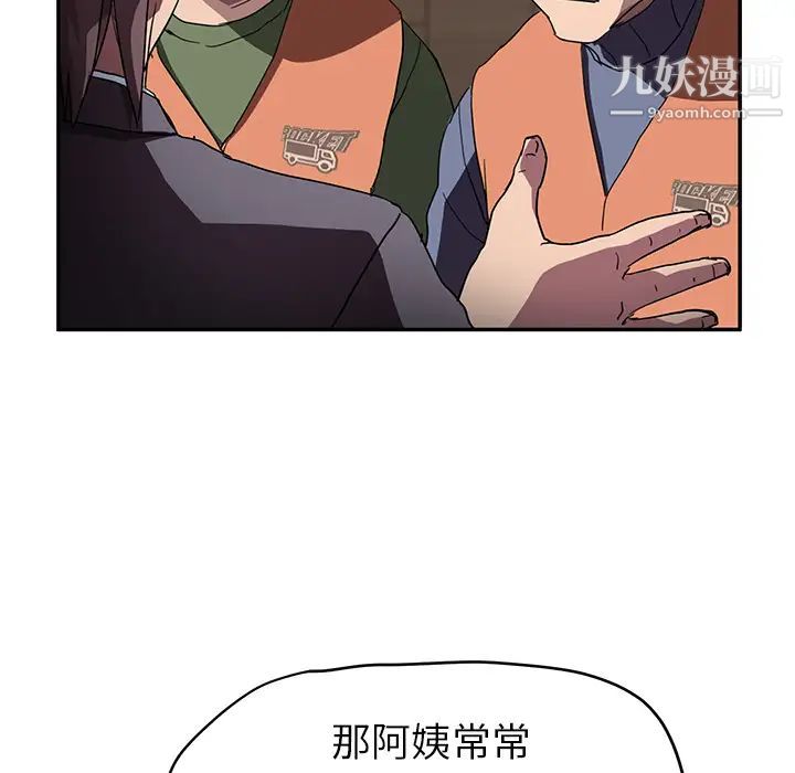 《继母》漫画 第41话