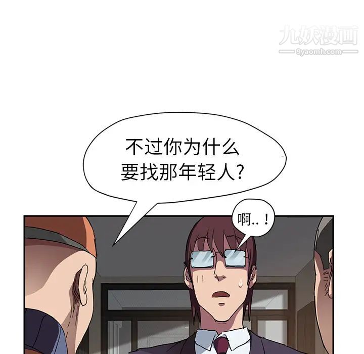 《继母》漫画 第41话