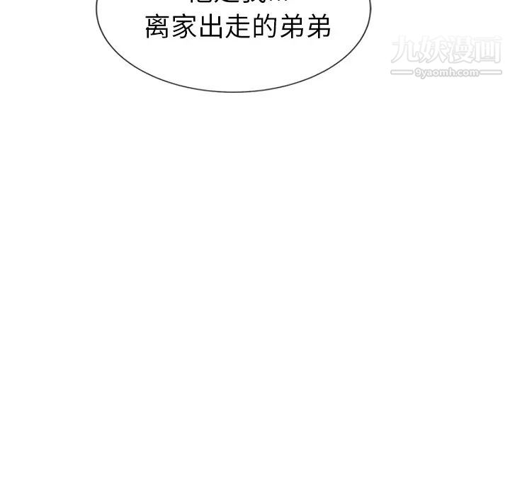 《继母》漫画 第41话
