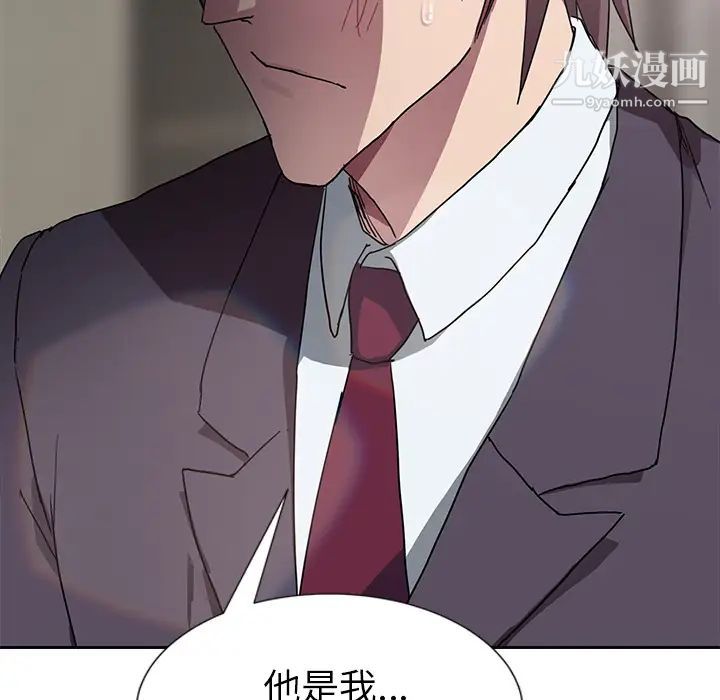 《继母》漫画 第41话