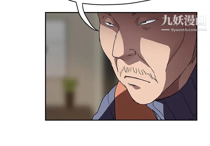 《继母》漫画 第42话