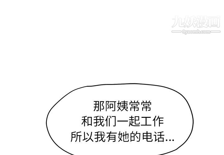 《继母》漫画 第42话